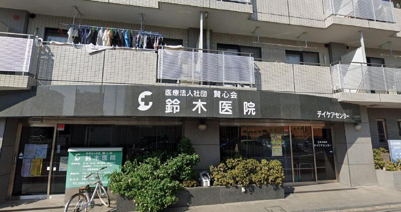 病院　鈴木医院（病院）まで290m