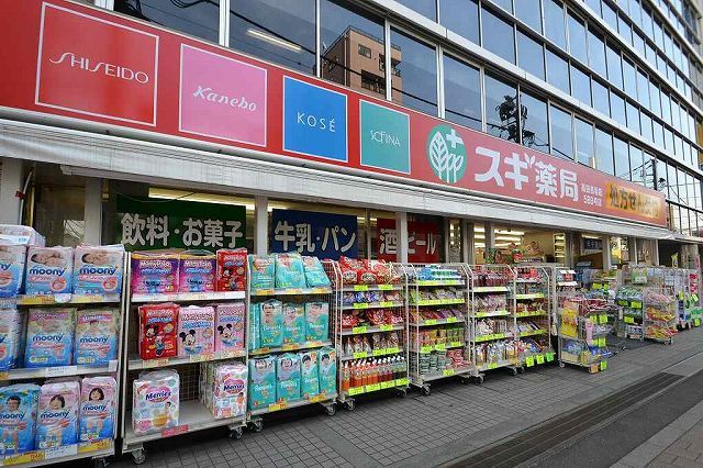 ドラックストア　スギ薬局高田馬場店（ドラッグストア）まで550m