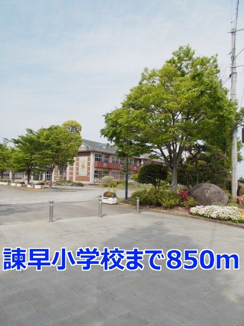 小学校　諫早小学校（小学校）まで850m
