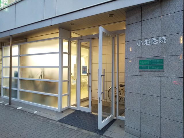 病院　小池医院（病院）まで80m