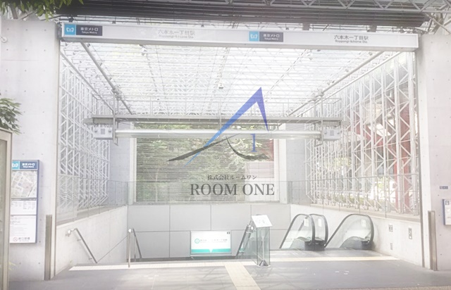 その他　六本木一丁目駅（その他）まで861m