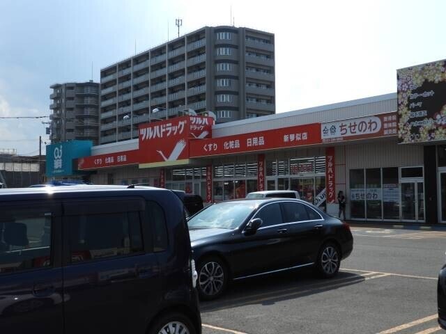 ドラックストア　ツルハドラッグ新琴似店（ドラッグストア）まで475m