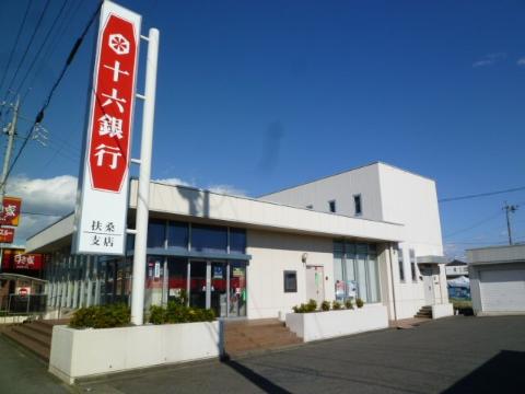 その他　十六銀行扶桑支店（その他）まで550m