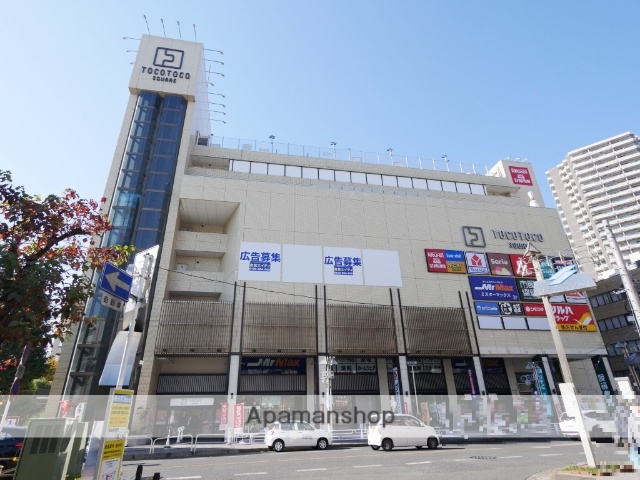 ショッピングセンター　TOCOTOCO SQUARE（ショッピングセンター）まで633m