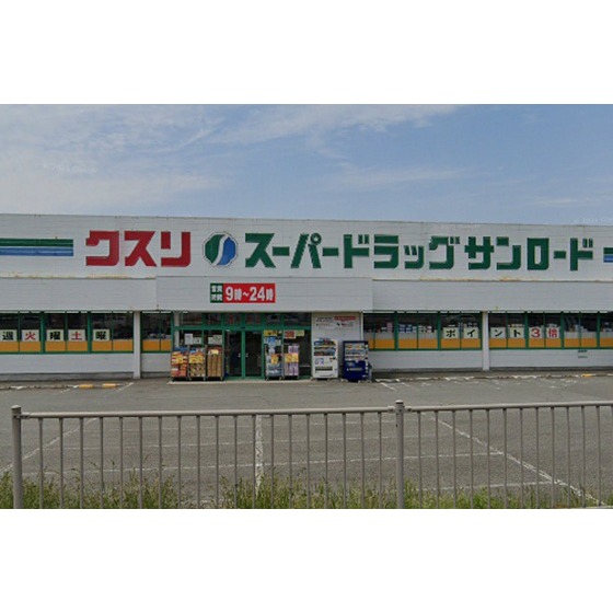 ドラックストア　クスリのサンロード小諸店（ドラッグストア）まで1406m