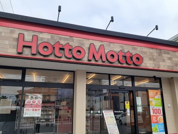 飲食店　HottoMotto（飲食店）まで640m