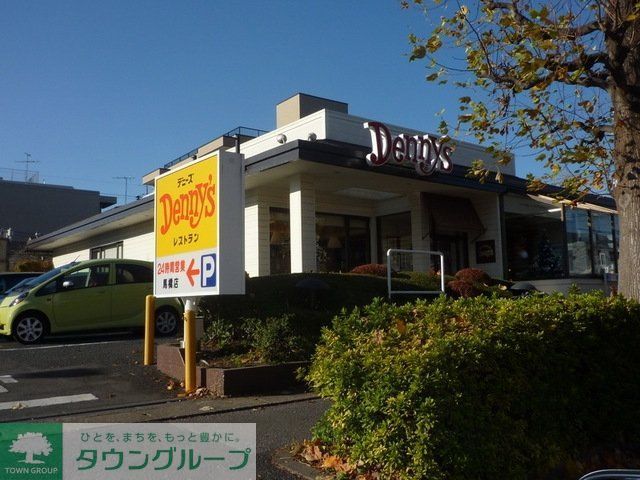 飲食店　デニーズ馬橋店（飲食店）まで720m