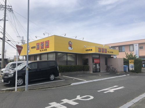 飲食店　悟空亭（飲食店）まで580m