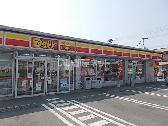 コンビニ　デイリーヤマザキ 熊本大津室店（コンビニ）まで411m