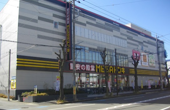 その他　MEGAドン・キホーテ東名川崎店（その他）まで2198m