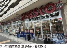 スーパー　フレスコ西五条店（スーパー）まで314m