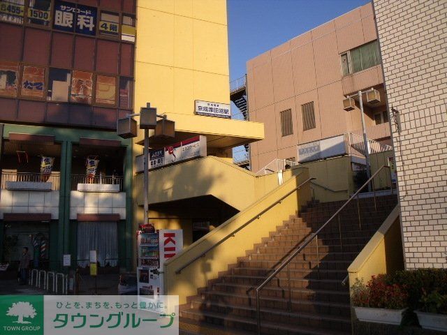 その他　京成津田沼駅（その他）まで1200m