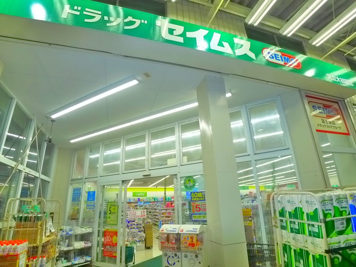 ドラックストア　ドラッグセイムス（ドラッグストア）まで310m