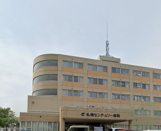 病院　医療法人菊郷会札幌センチュリー病院（病院）まで533m