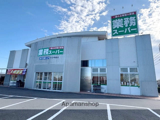 スーパー　業務スーパー 甚目寺森店（スーパー）まで631m