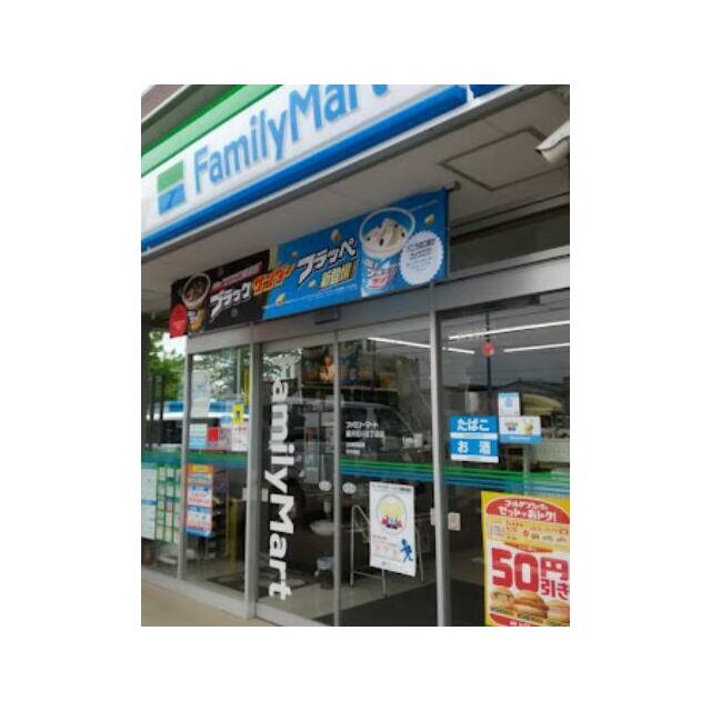 コンビニ　ファミリーマート藤沢石川五丁目店（コンビニ）まで434m