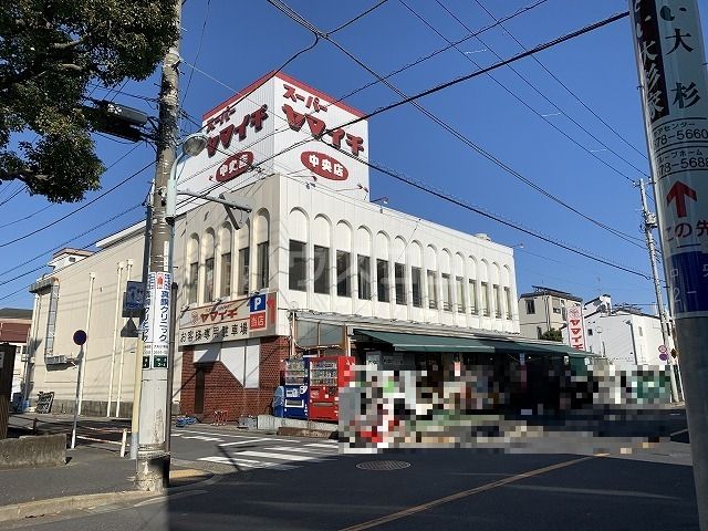 スーパー　ヤマイチ 中央店（スーパー）まで527m