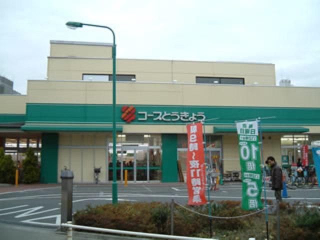 スーパー　コープ柴崎店（スーパー）まで885m