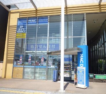 ドラックストア　ハックドラッグ磯子駅前店（ドラッグストア）まで205m