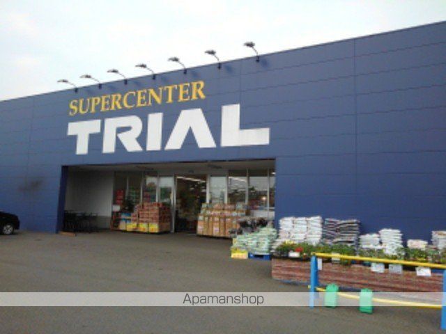 スーパー　トライアル（スーパー）まで800m