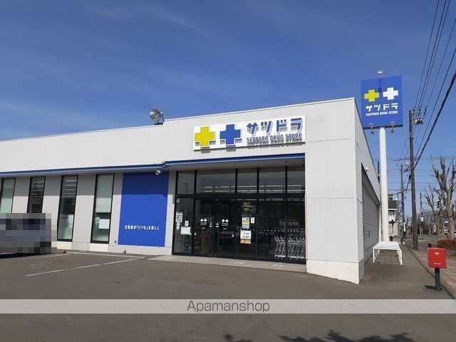 ドラックストア　サッポロドラッグストア（ドラッグストア）まで1000m