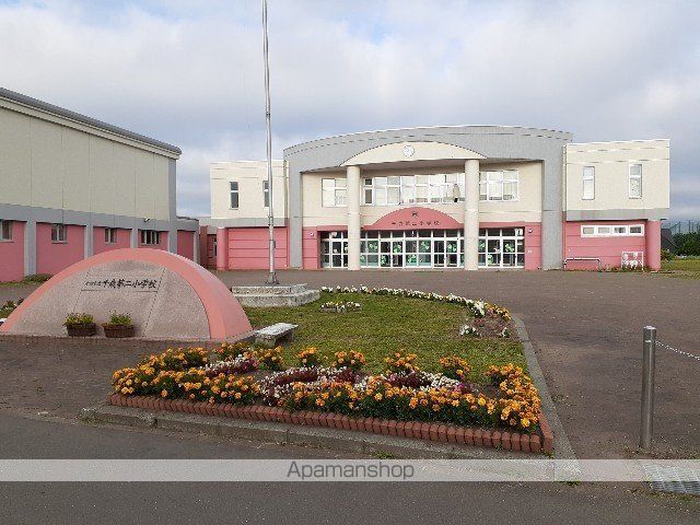 小学校　千歳市立千歳第二小学校（小学校）まで1300m