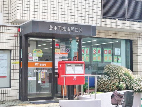 郵便局　豊中東泉丘郵便局（郵便局）まで1813m