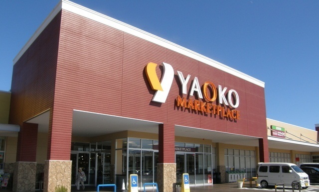 スーパー　ヤオコー相模原下九沢店（スーパー）まで550m