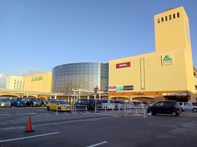 ショッピングセンター　アルプラザ平和堂（ショッピングセンター）まで1011m