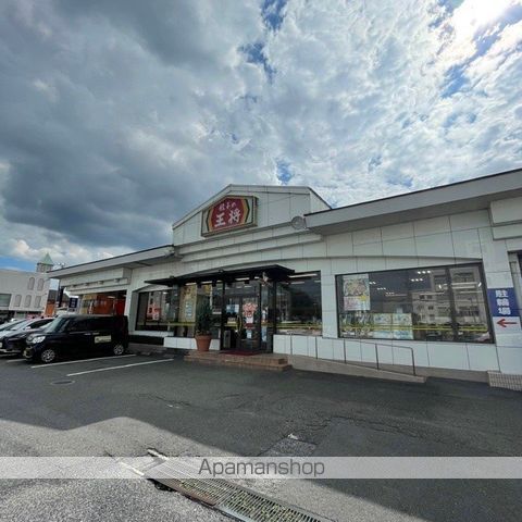 飲食店　王将（飲食店）まで501m