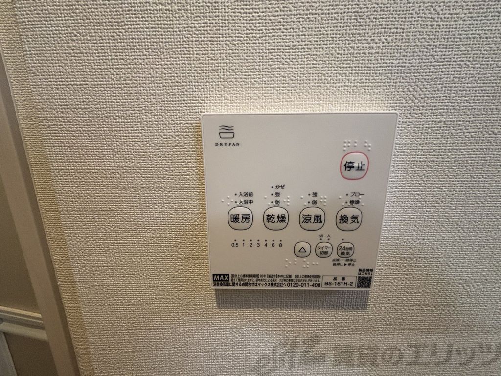 その他設備　下駄箱