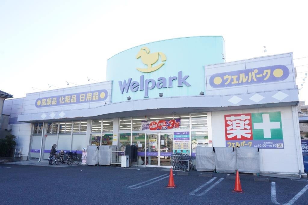 ドラックストア　Welpark(ウェルパーク) 越谷店（ドラッグストア）まで108m