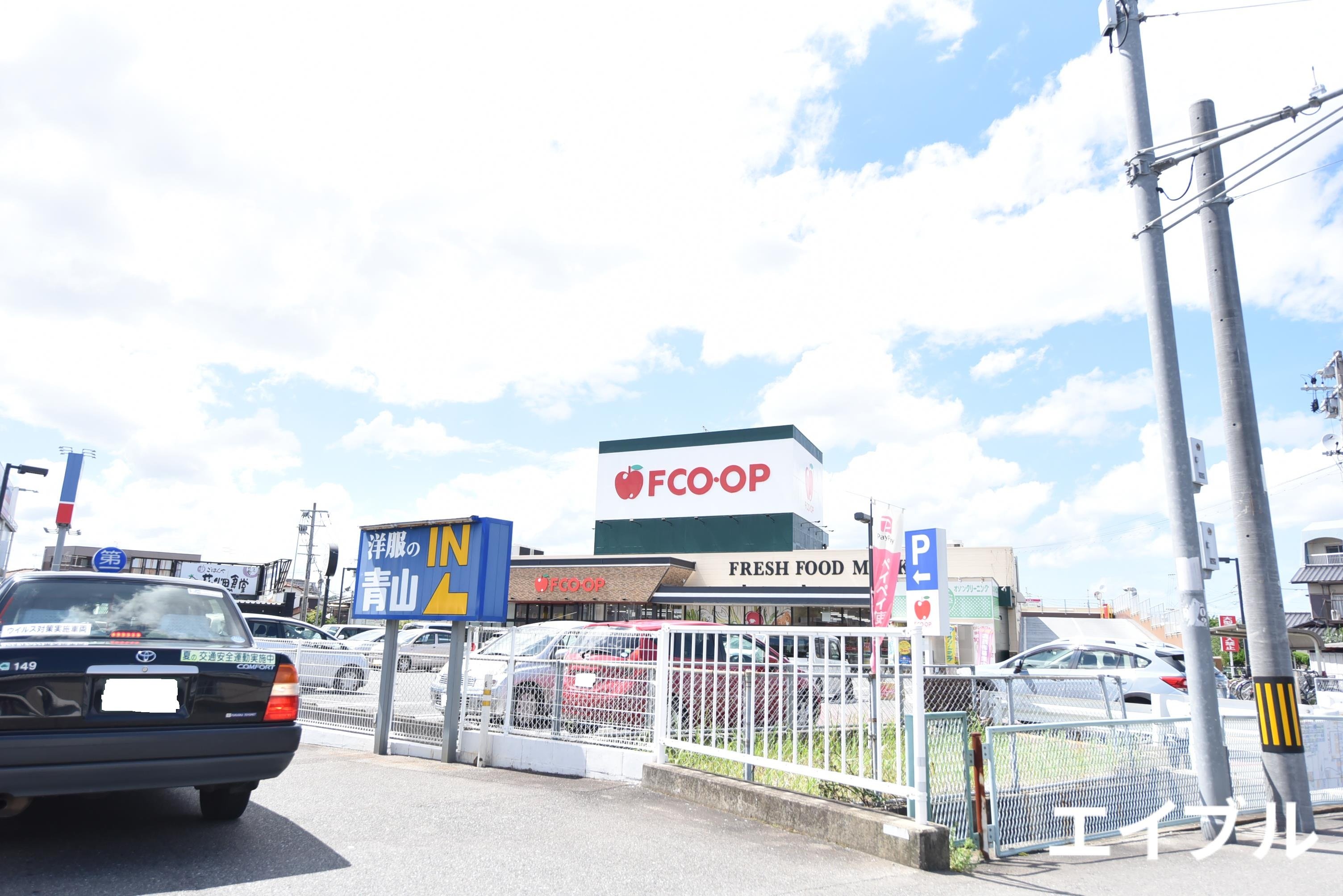 スーパー　FCO・OP花畑店（スーパー）まで472m