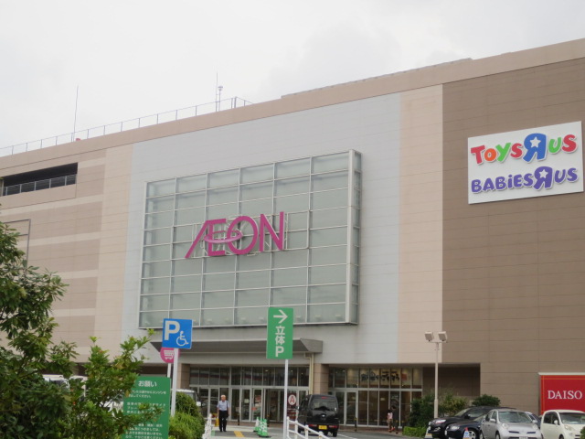 スーパー　イオン八幡東店（スーパー）まで678m