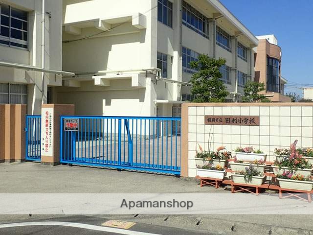 小学校　福岡市立小学校田村小学校（小学校）まで871m