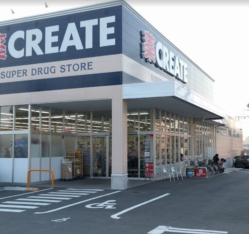 ドラックストア　クリエイトSD(エス・ディー) 緑さつきが丘店（ドラッグストア）まで549m