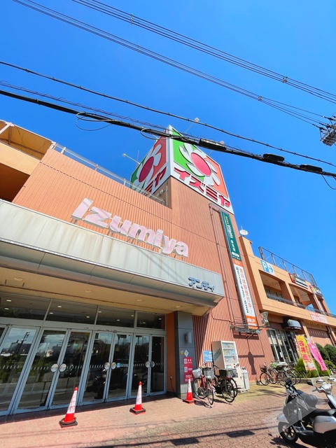 スーパー　イズミヤ泉北店（スーパー）まで700m