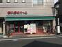 スーパー　まいばすけっと 世田谷1丁目店（スーパー）まで451m