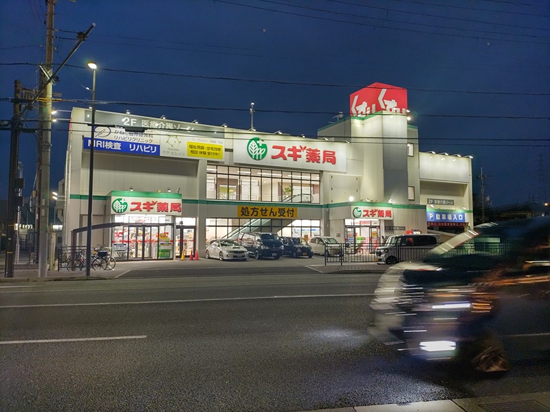 ドラックストア　スギドラッグ 昆陽店（ドラッグストア）まで741m