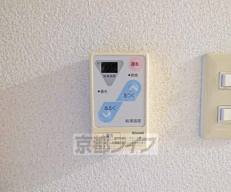 その他設備　温度調節できます。