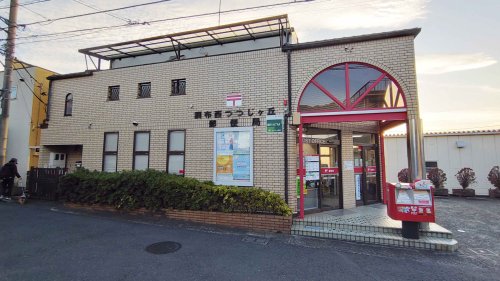 郵便局　調布西つつじケ丘郵便局（郵便局）まで1874m