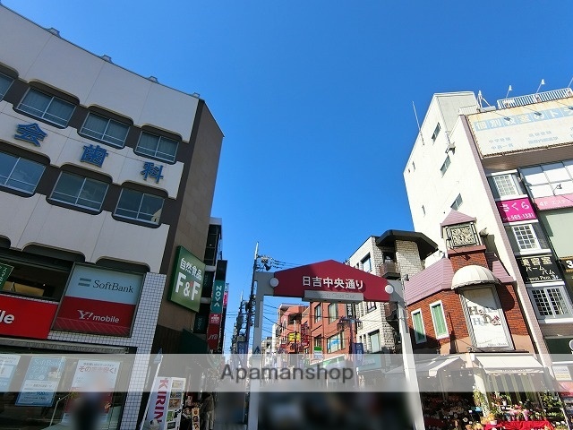 その他　日吉中央通り（その他）まで477m