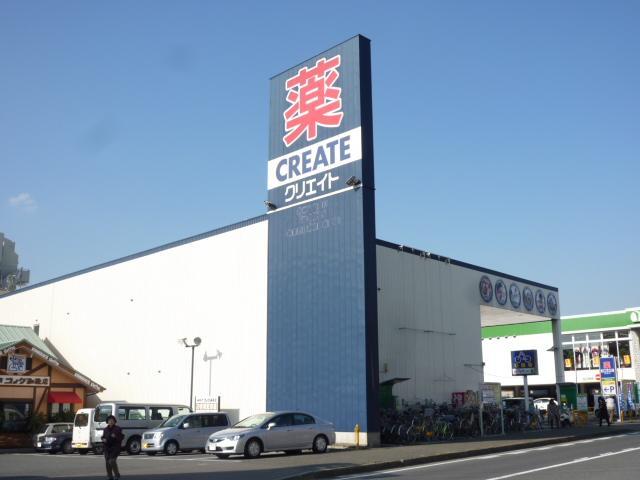 ドラックストア　クリエイトＳ・Ｄつきみ野店（ドラッグストア）まで600m