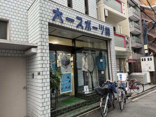 その他　大一スポーツ（その他）まで726m