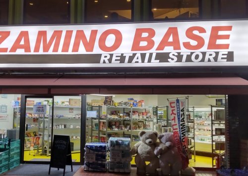 その他　アザミノベース コストコ再販店（その他）まで582m