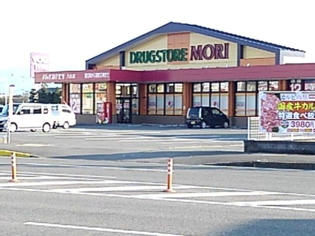 ドラックストア　ドラッグストアモリ八女店（ドラッグストア）まで970m