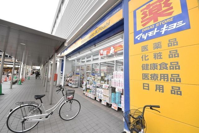 ドラックストア　マツモトキヨシえきマチ1丁目吉塚駅店（ドラッグストア）まで674m