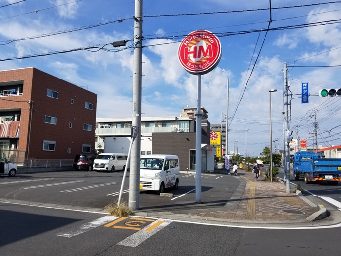 その他　ほっともっと（その他）まで220m