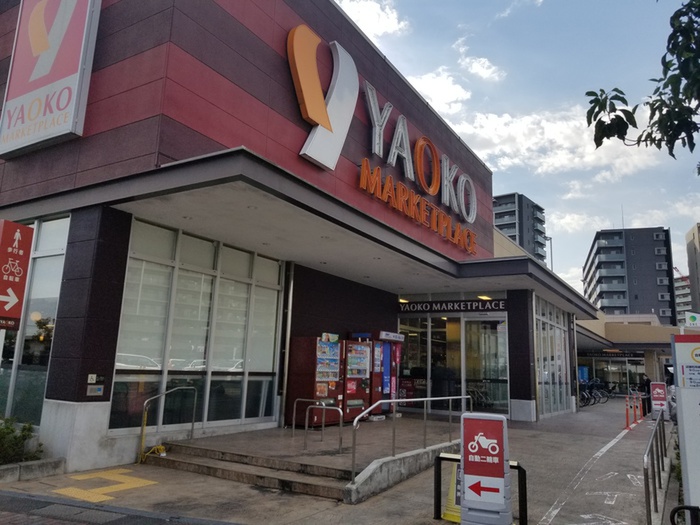 スーパー　ヤオコー（スーパー）まで620m