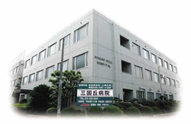 病院　医療法人サヂカム会三国丘病院（病院）まで829m